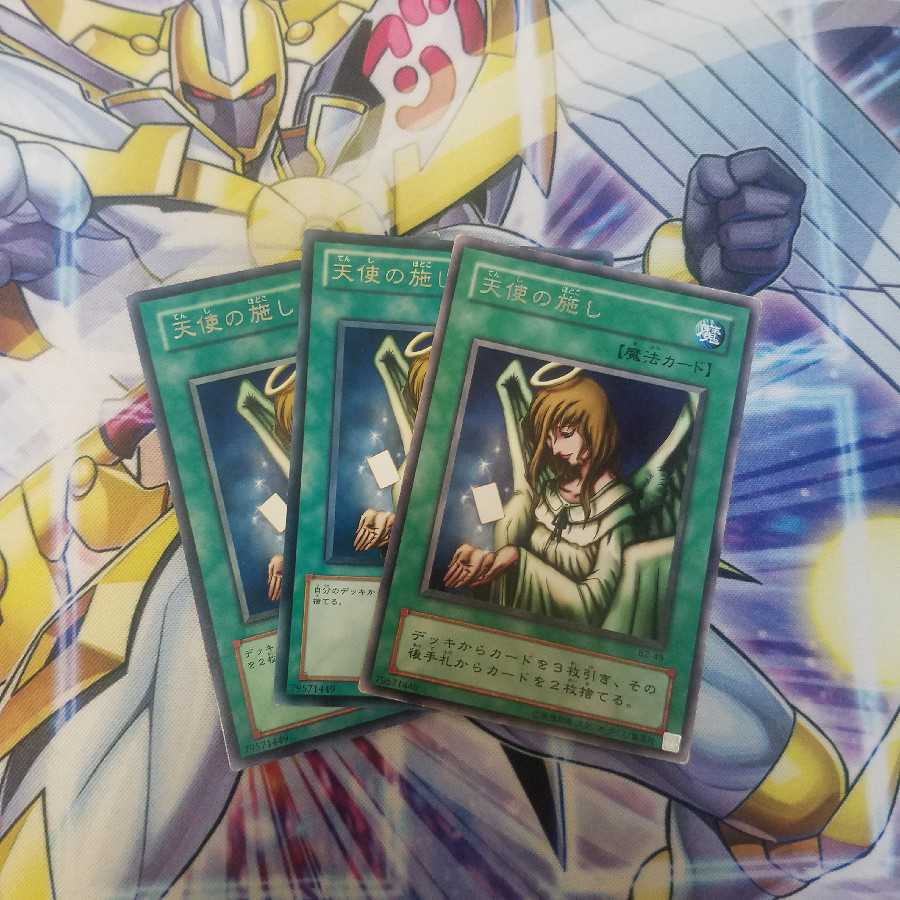 天使の施し レア