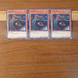 虚無魔人 ノーマル 3枚