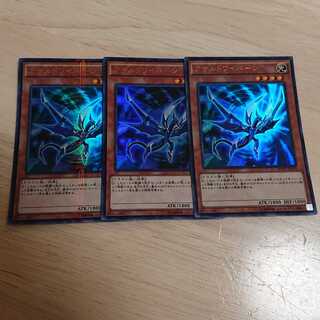 アサルトワイバーン KC ウルトラレア 3枚