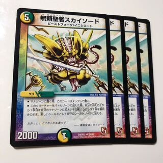 Skysword, the Savage Vizier