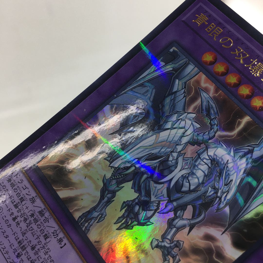 遊戯王　青眼 デッキパーツ 23枚 [カオス・MAX/マンジュ・ゴッド 他]