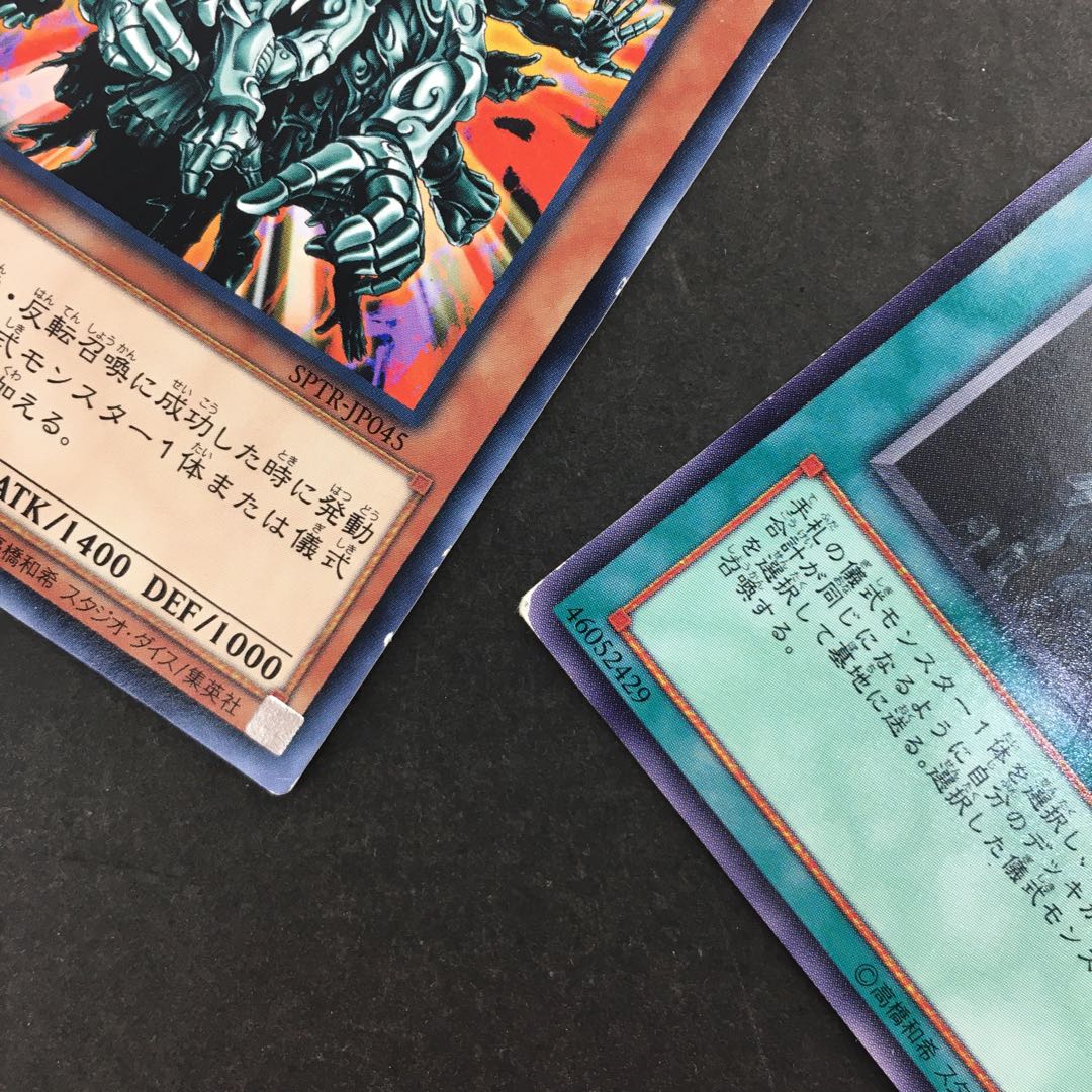 遊戯王　青眼 デッキパーツ 23枚 [カオス・MAX/マンジュ・ゴッド 他]