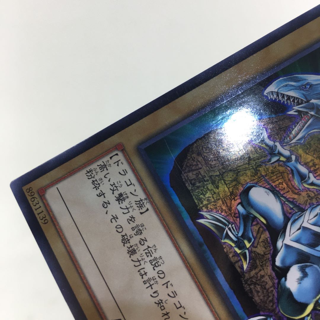 遊戯王　青眼 デッキパーツ 23枚 [カオス・MAX/マンジュ・ゴッド 他]