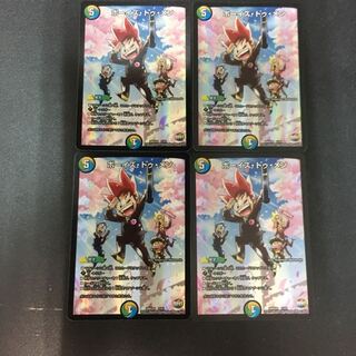 ボーイズトゥメン 4枚