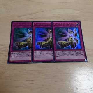 ディメンション・スフィンクス KC ウルトラレア 3枚