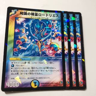 Rhodriess, Spirit of Knowledge