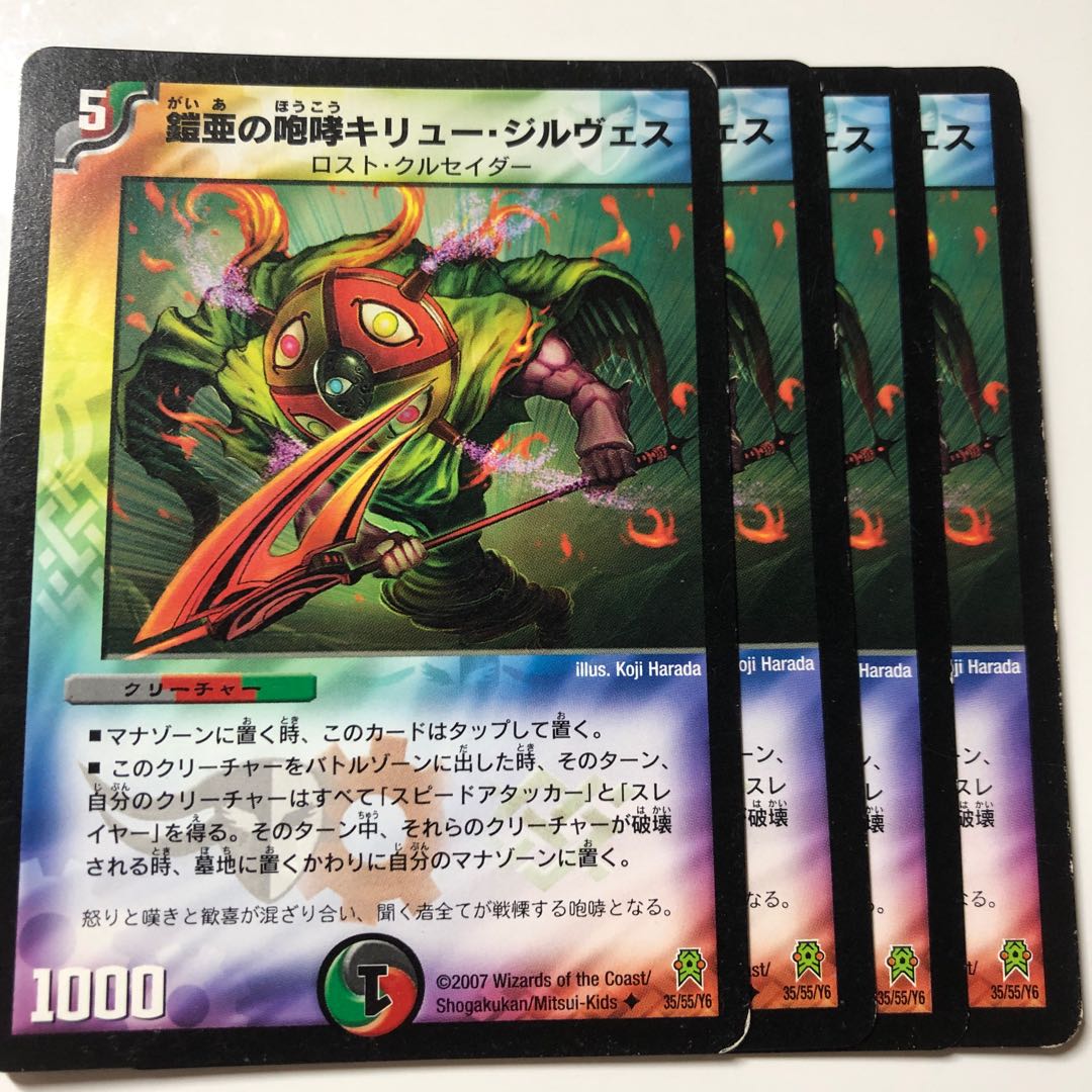 鎧亜の咆哮キリュー・ジルヴェス