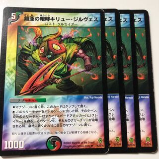 鎧亜の咆哮キリュー・ジルヴェス