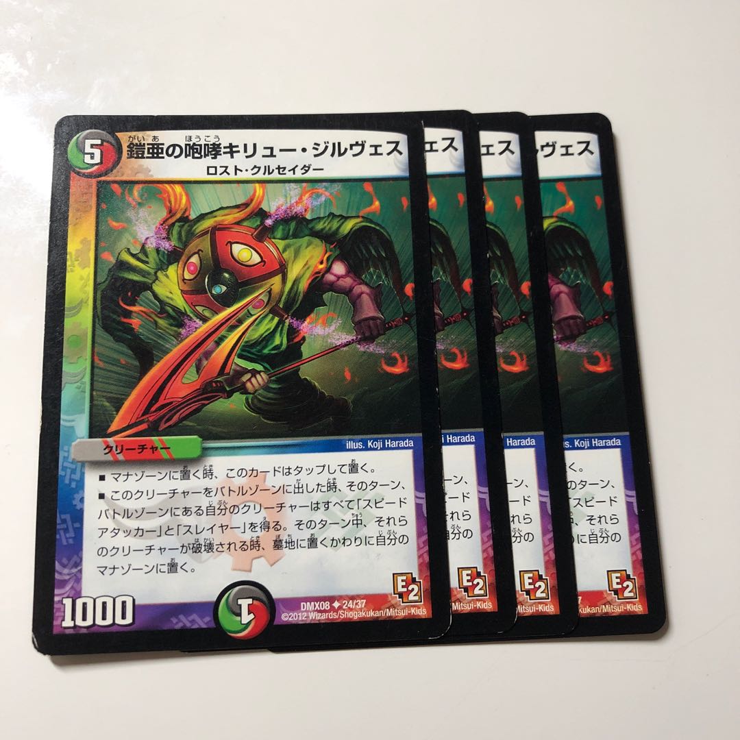 鎧亜の咆哮キリュー・ジルヴェス