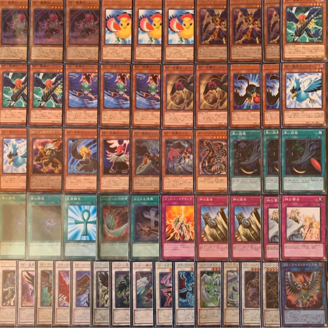 遊戯王 BFデッキ