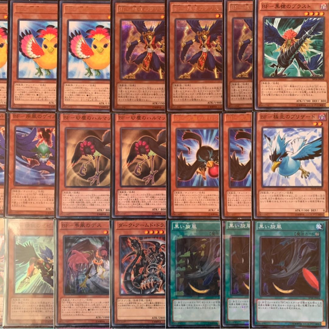 遊戯王 BFデッキ