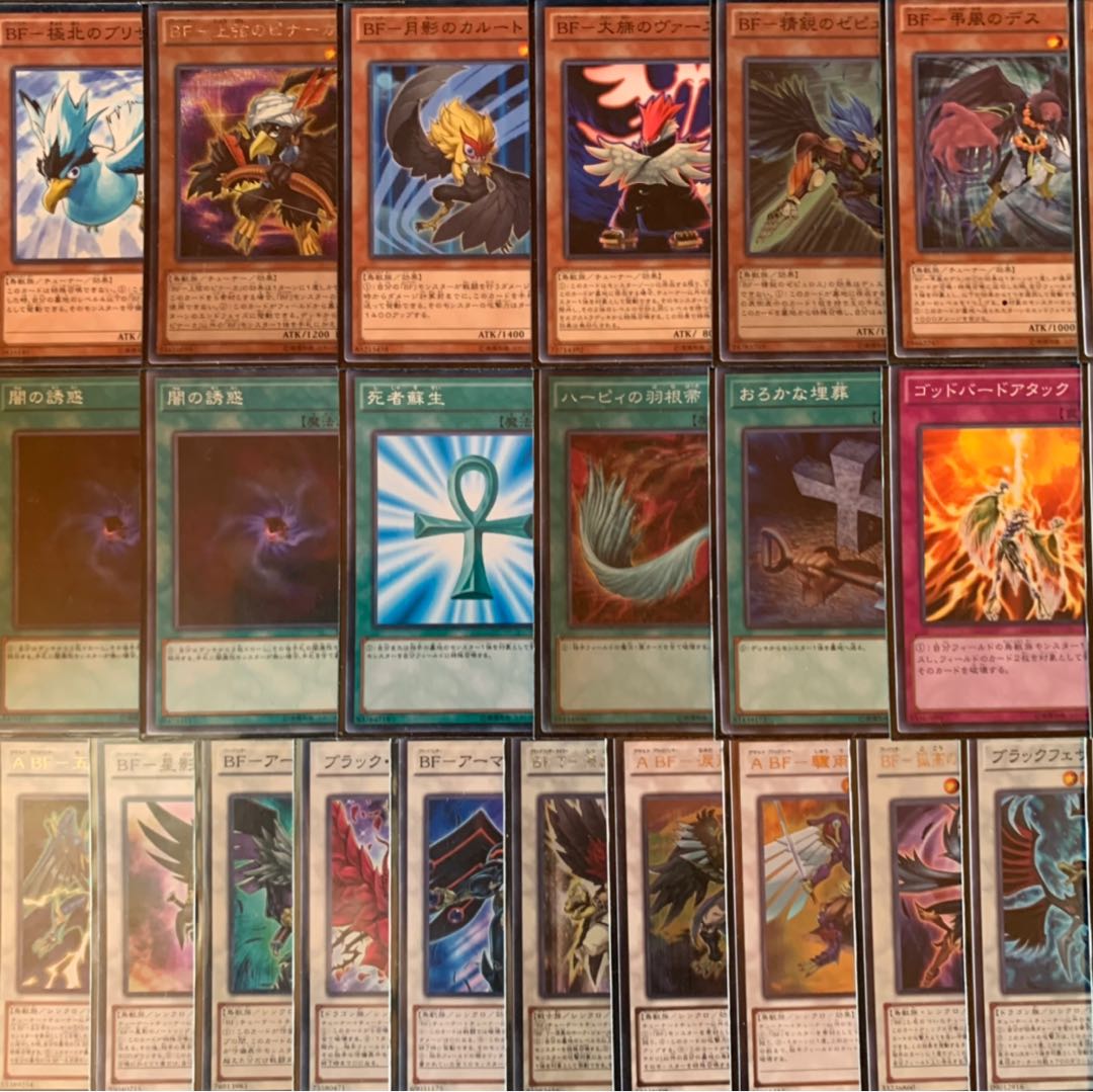 遊戯王 BFデッキ