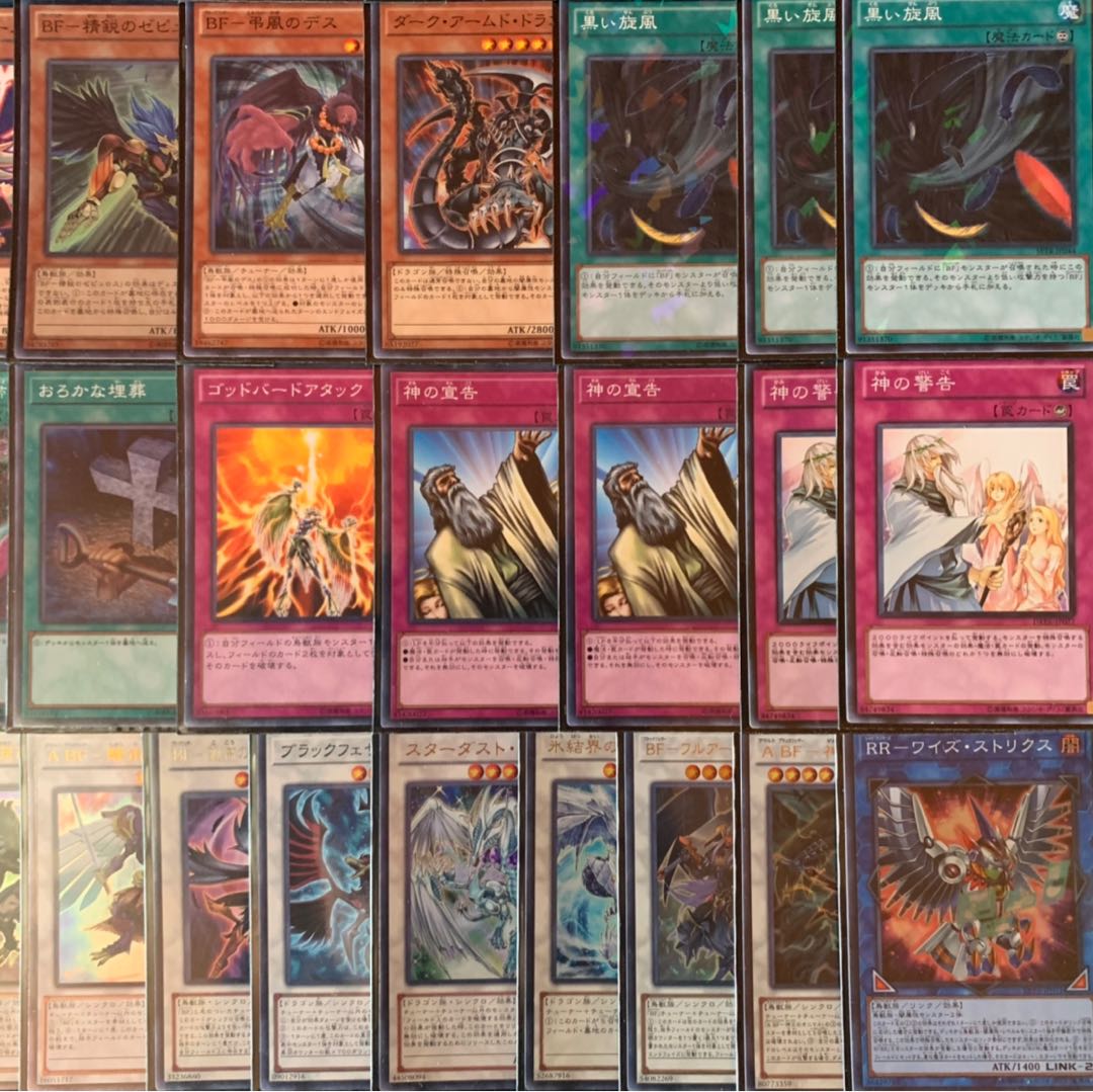 遊戯王 BFデッキ