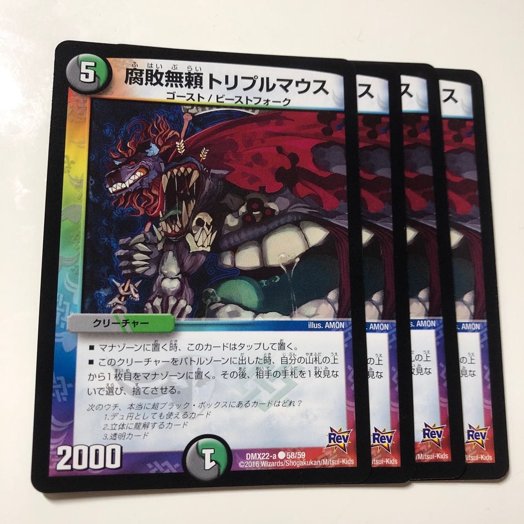 Decomposition Unreliable Triple Mouse