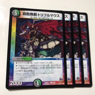 Decomposition Unreliable Triple Mouse