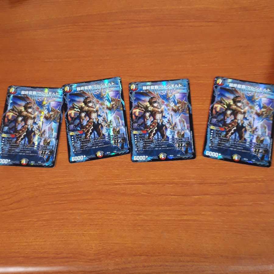 最終龍覇 グレンモルト