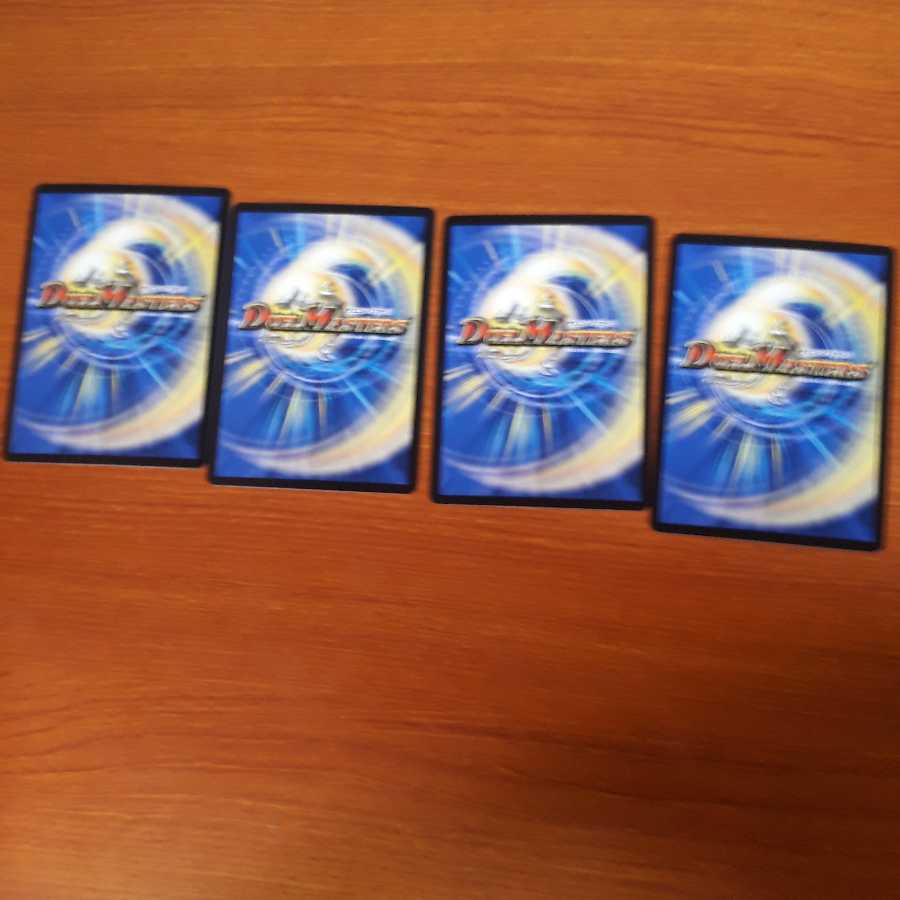 最終龍覇 グレンモルト