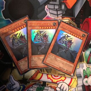 バスター・ブレイダー ウルトラレア