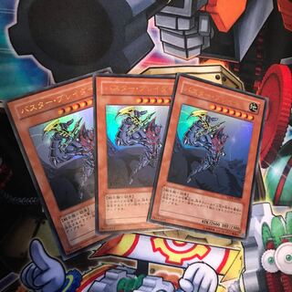 バスター・ブレイダー ウルトラレア