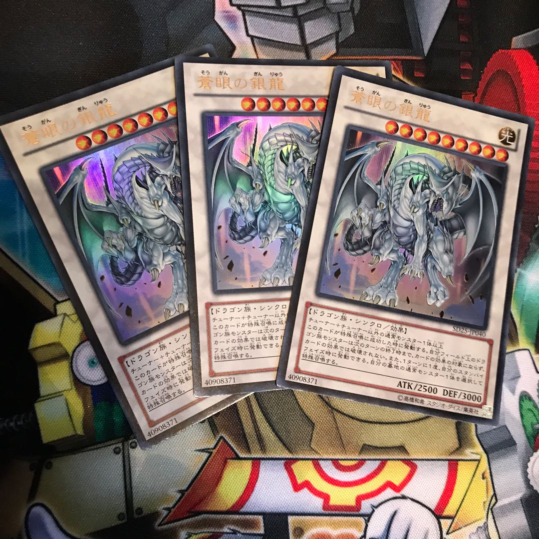 蒼眼の銀龍 ウルトラレア