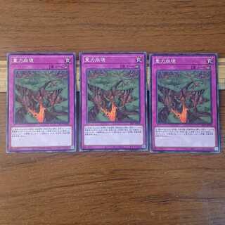 重力崩壊 ノーマル 3枚