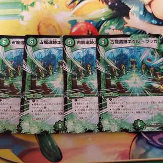 古龍遺跡エウル=ブッカ