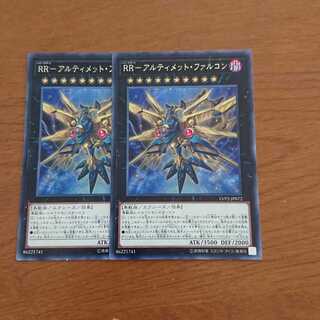 RR-アルティメット・ファルコン2枚