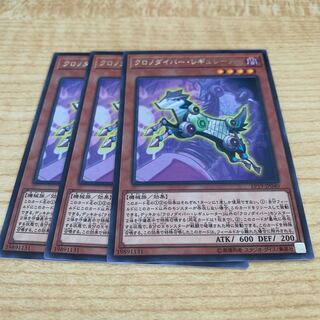 クロノダイバー・レギュレーター レア