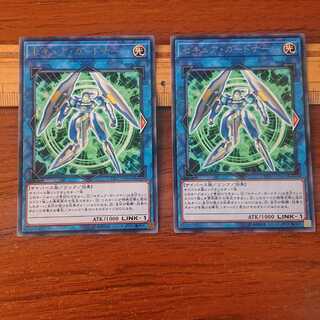 セキュア・ガードナー レア 2枚