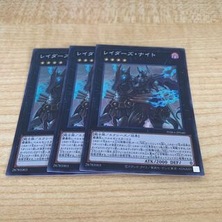 レイダーズ・ナイト スーパーレア