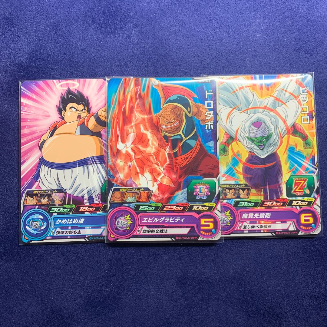 ドラゴンボールヒーローズ