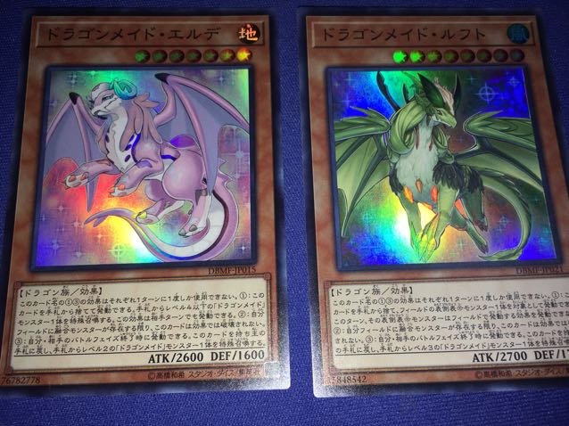 ドラゴンメイドエルデ&ルフト