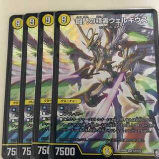 闘門の精霊ウェルキウス