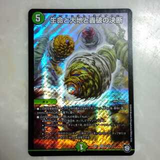 パーフェクトネイチャー