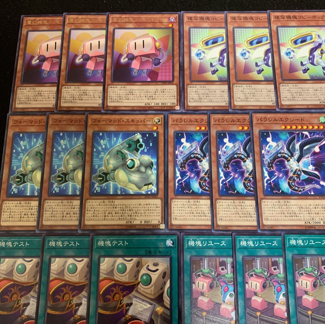 遊戯王 機塊デッキ40枚+EX15枚