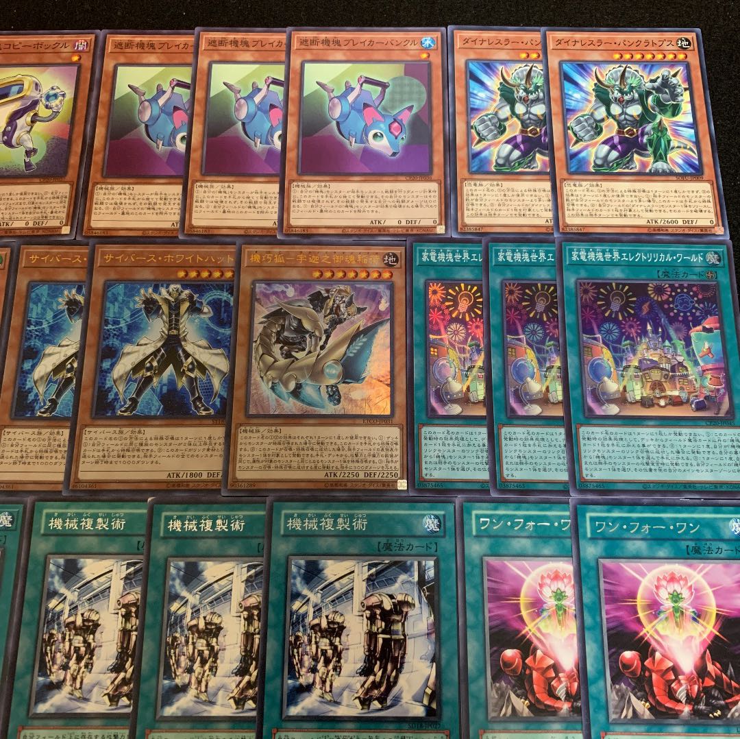 遊戯王 機塊デッキ40枚+EX15枚