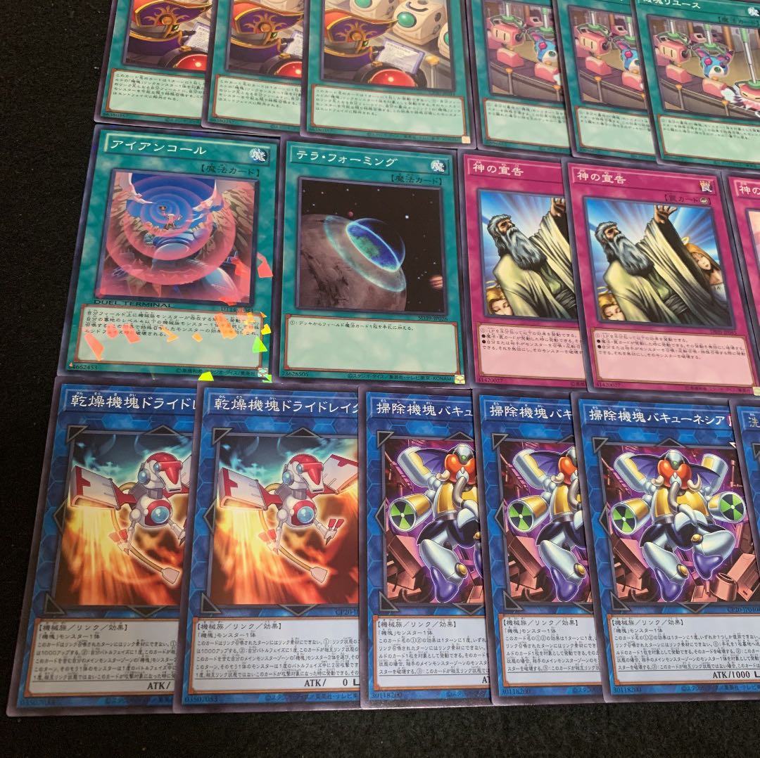 遊戯王 機塊デッキ40枚+EX15枚