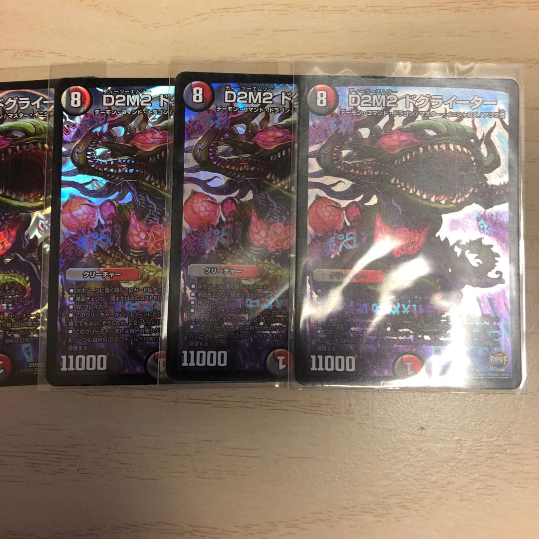 D2M2 ドグライーター SR