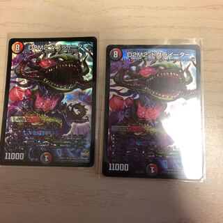 D2M2 ドグライーター SR