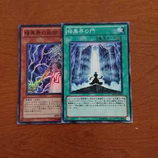 暗黒界の門＋スノウ