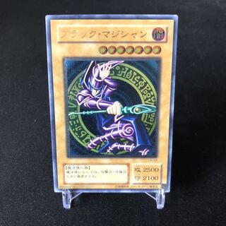 ブラック・マジシャン　アルティメットレア