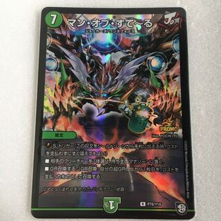 マン・オブ・すてーる