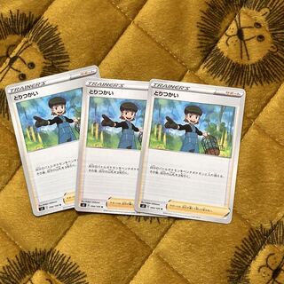 Toritsukai 3-piece set