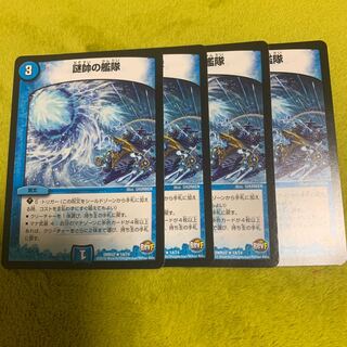 謎帥の艦隊 4枚セット 謎水の艦隊