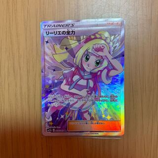 リーリエの全力 SR