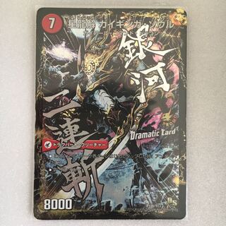 銀河剣 プロトハート｜星龍解 ガイギンガ・ソウル(Dramatic Card)