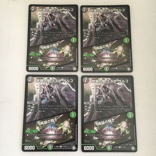 終端の闇 ウゴカ・ザルコ｜再誕の輝き