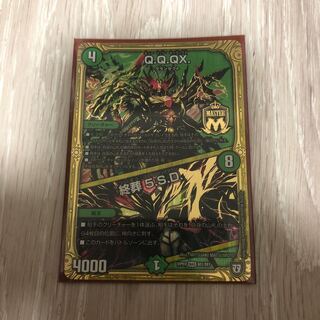 Q.Q.QX.｜終葬 5.S.D.