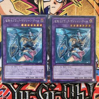 竜騎士ブラック・マジシャン・ガール(新規イラスト)