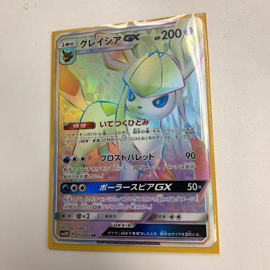 グレイシアGX HR